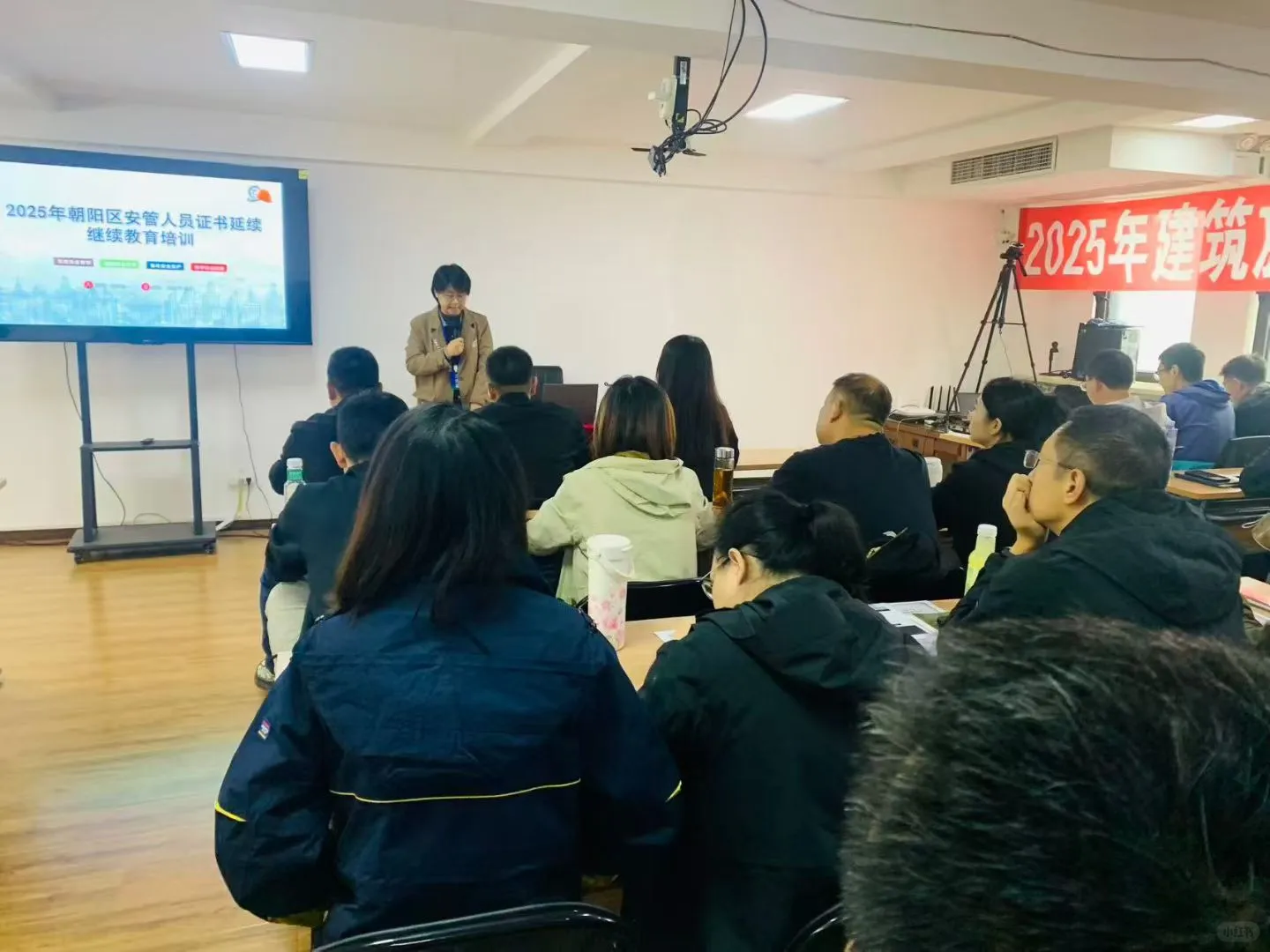 今年继续组织北京安全员继续教育面授上课