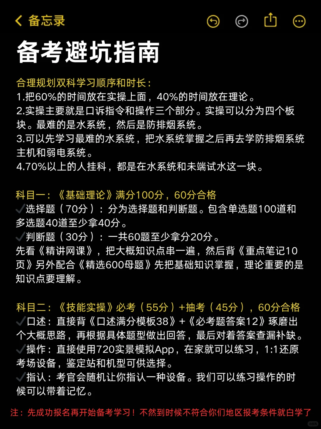 国庆后极限过消操考试，个人的建议是: