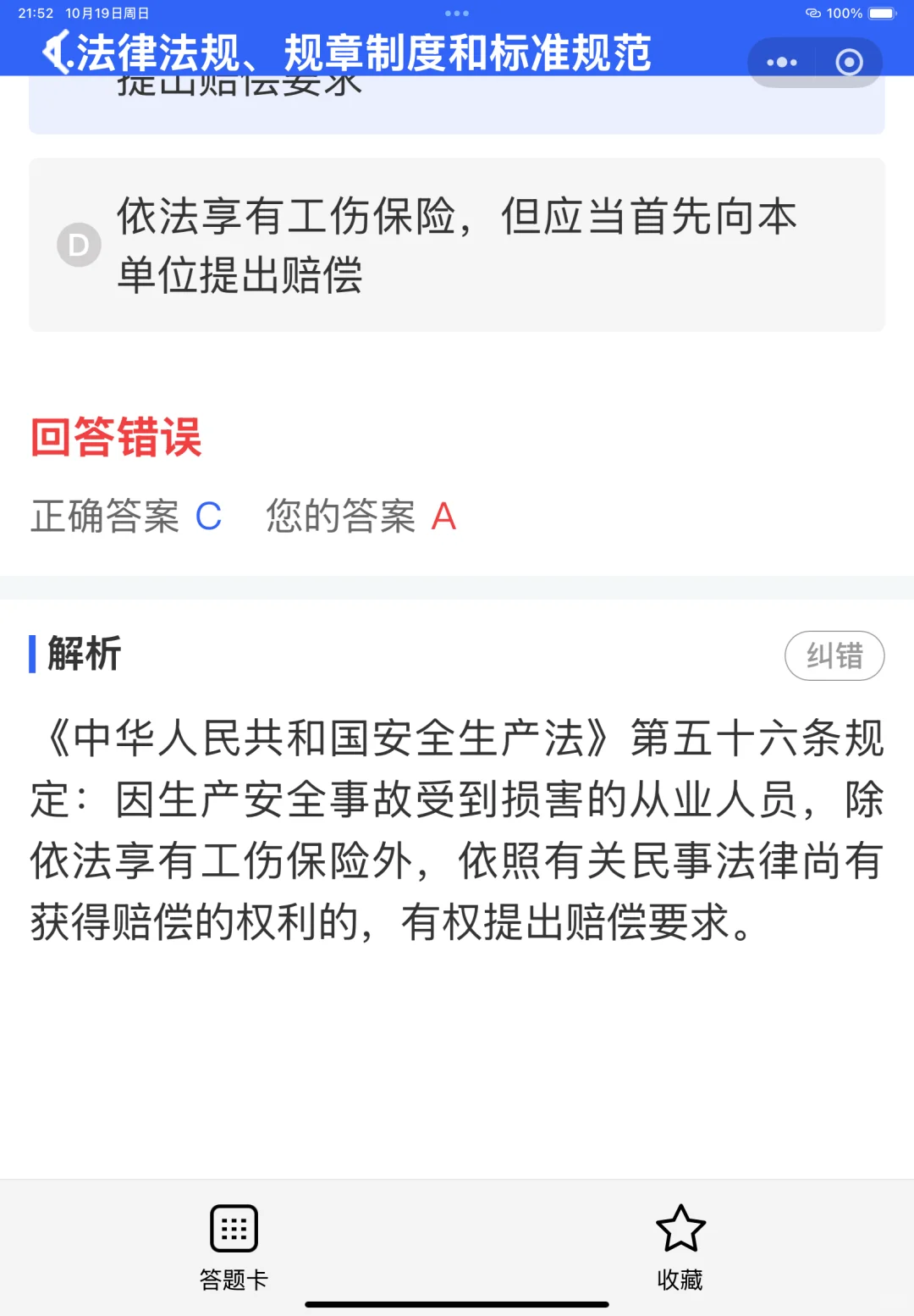 可以以个人的名义报考安全员证书吗？