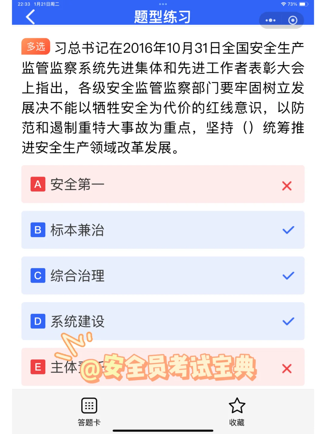 2025建筑安全员ABC考试报名时间！