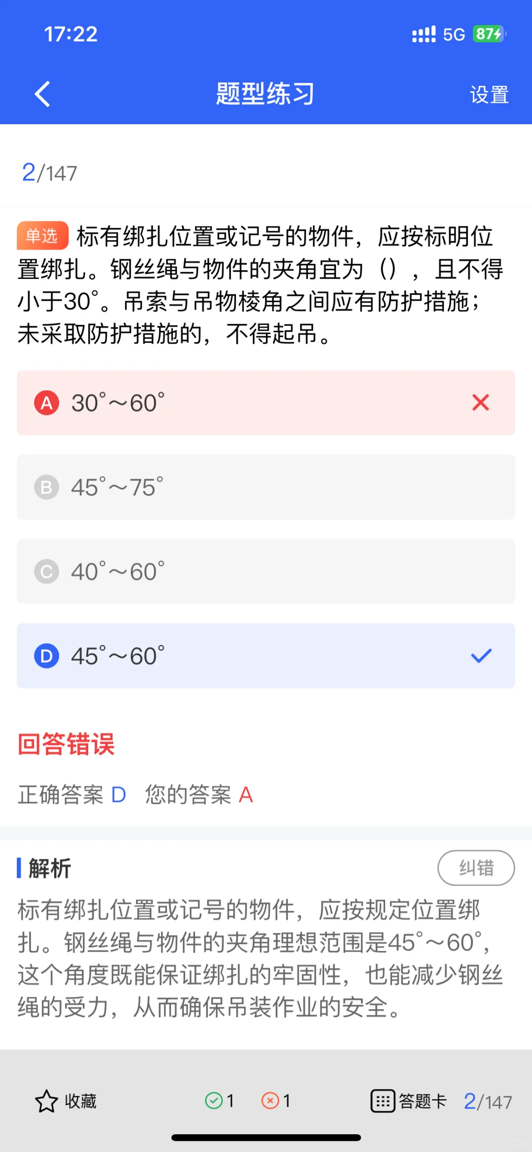 安全员C证，建筑行业“香饽饽”！