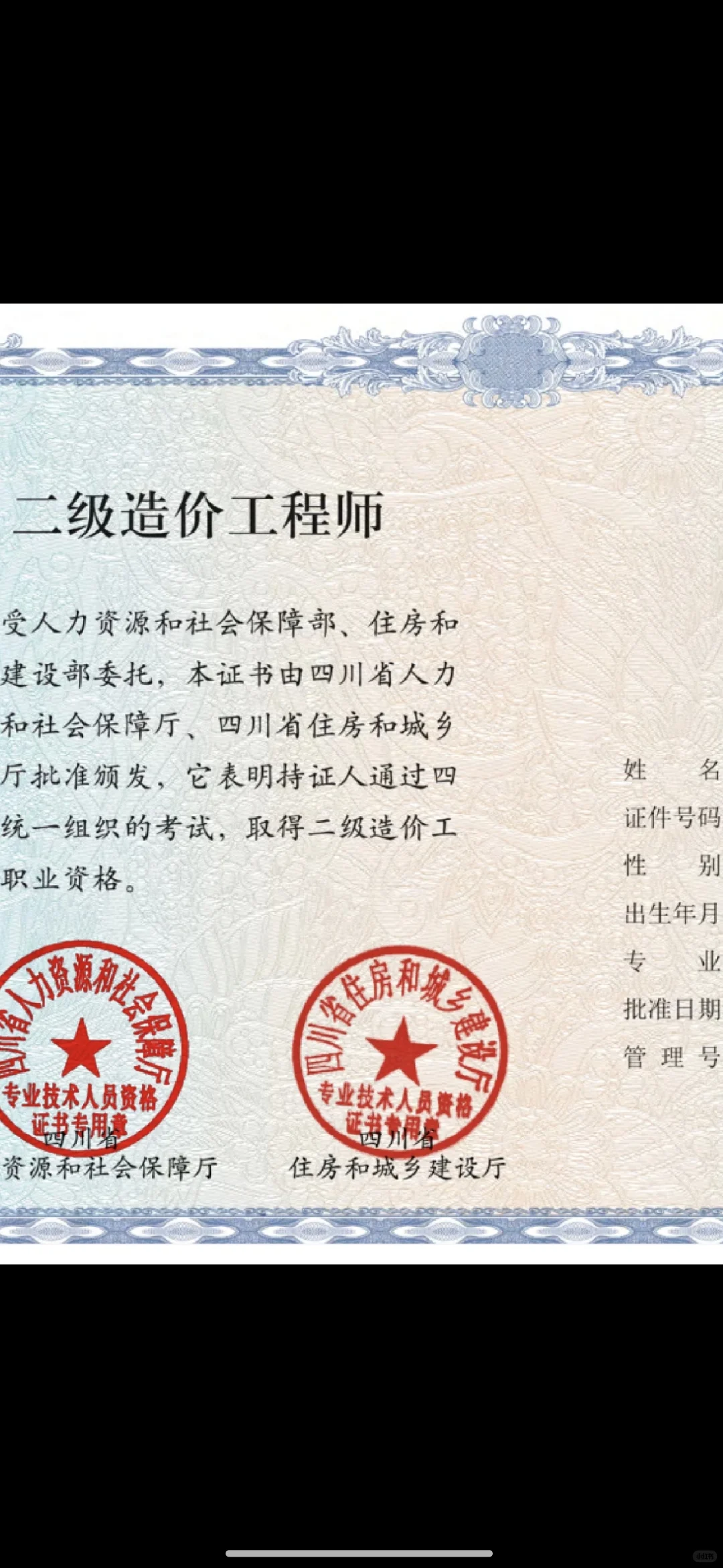 有没有公司需要二级造价工程师