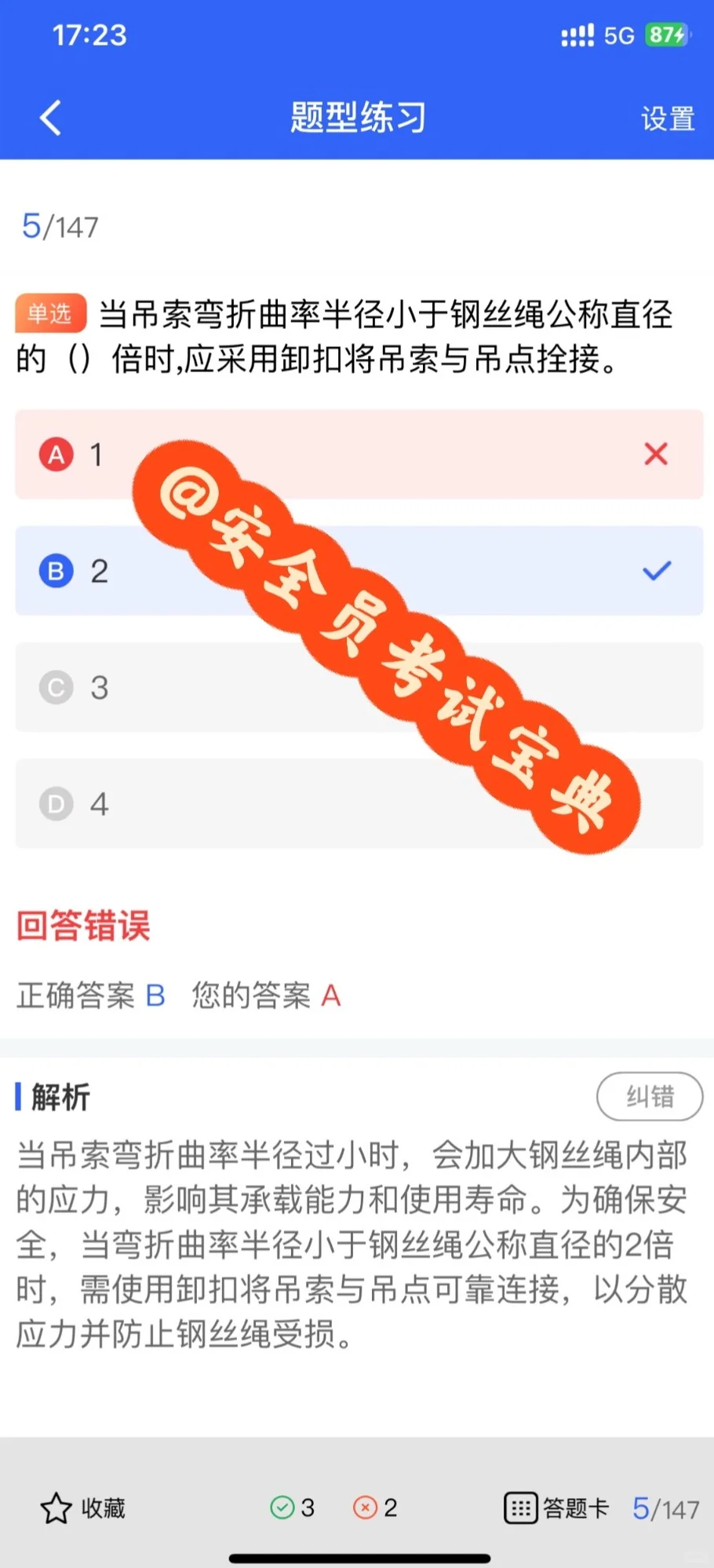 安全员C证，建筑行业“香饽饽”！