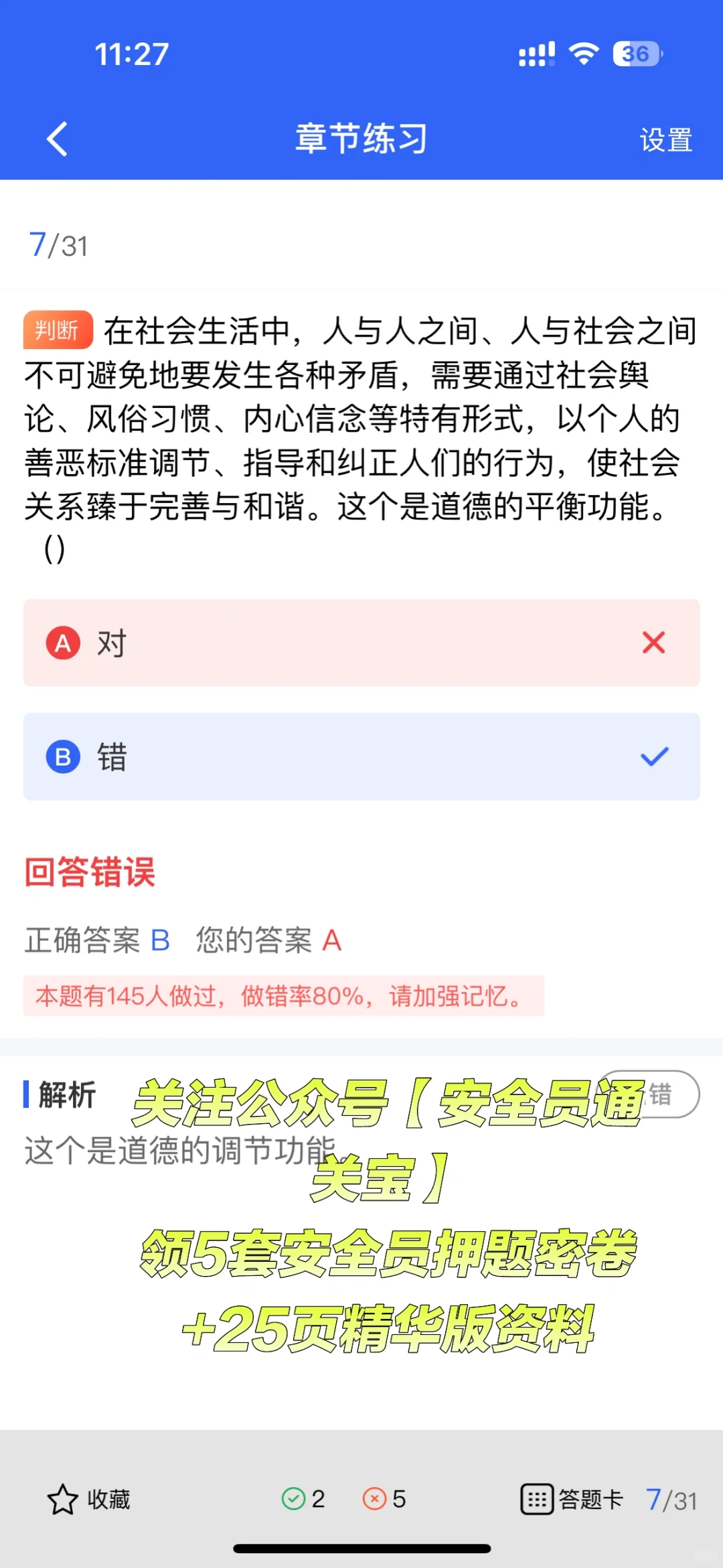 2025建筑安全员C证报考全攻略！你准备好了吗