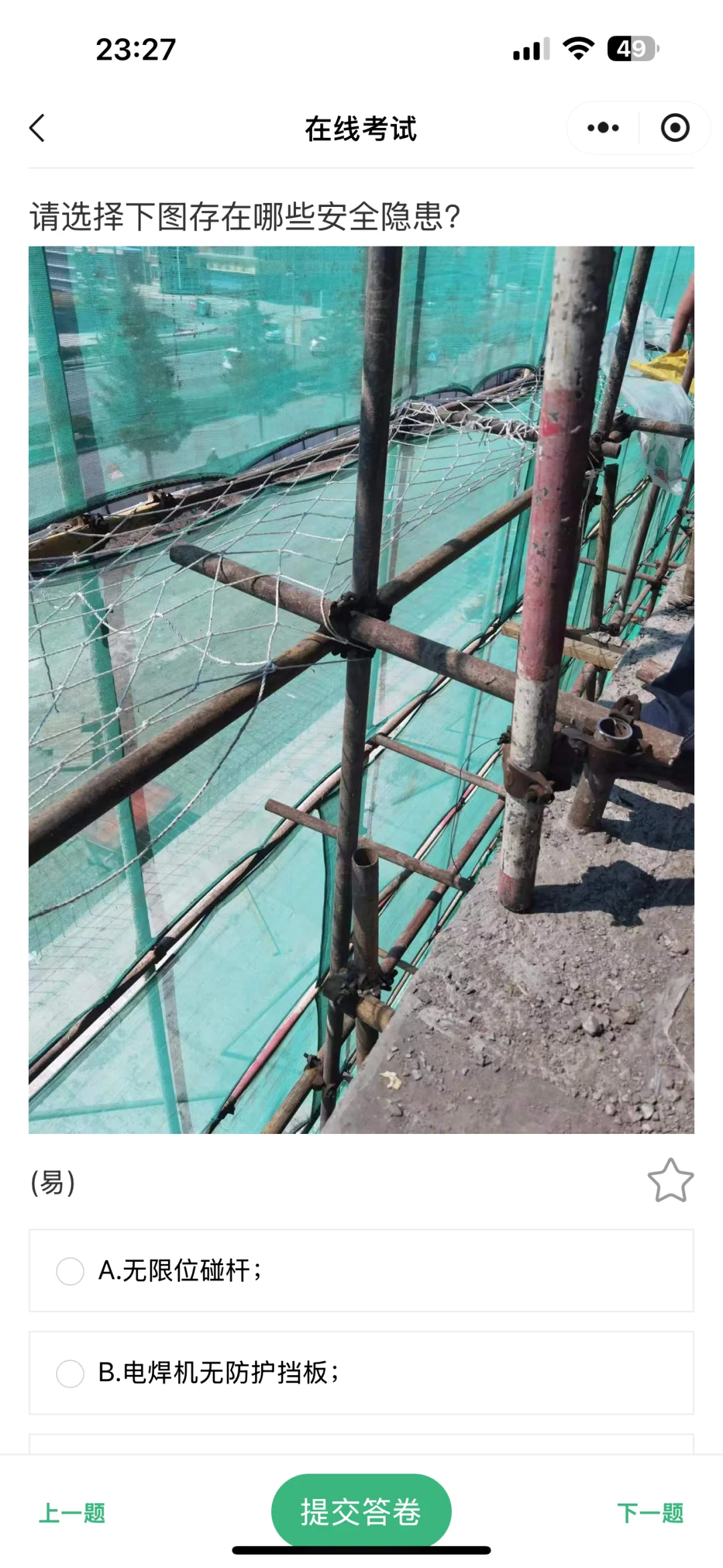 建安b 终于考过啦😭