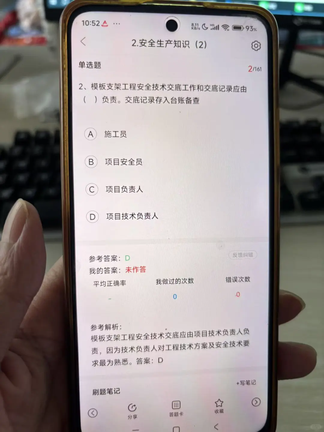 25河北安全员，死磕这个app