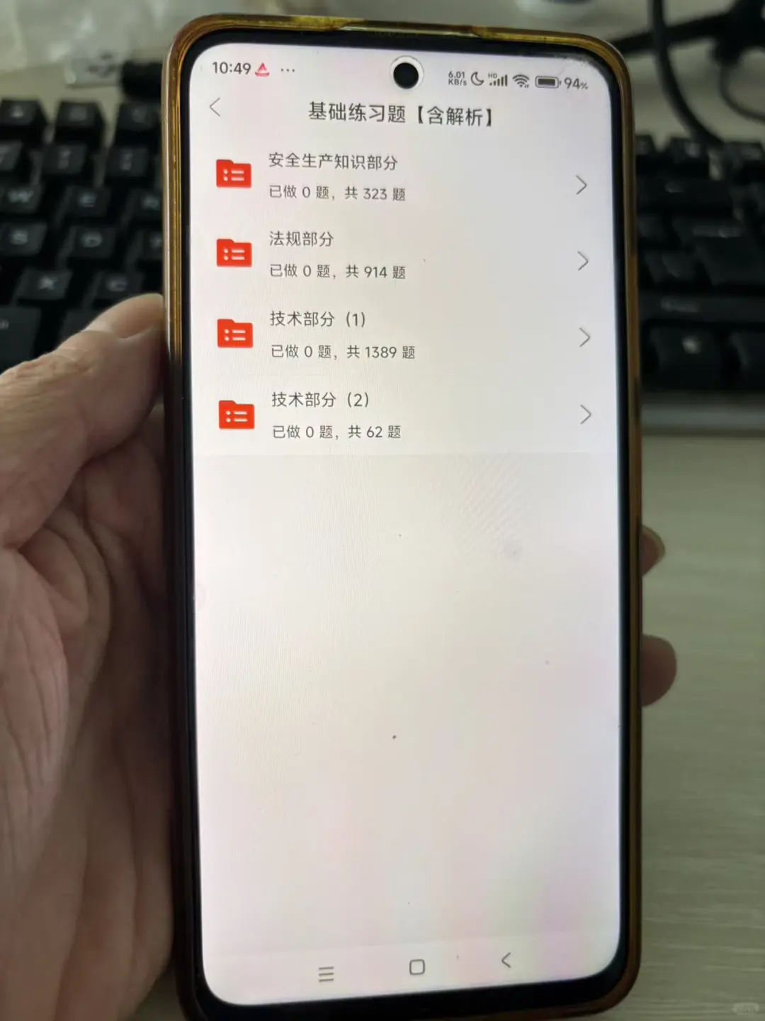 25河北安全员，死磕这个app