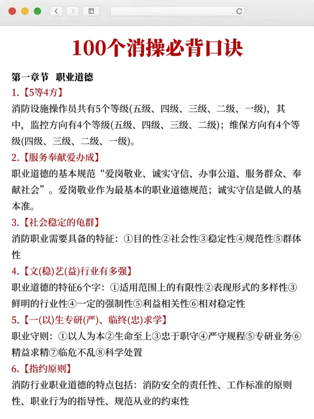 国庆后极限过消操考试，个人的建议是: