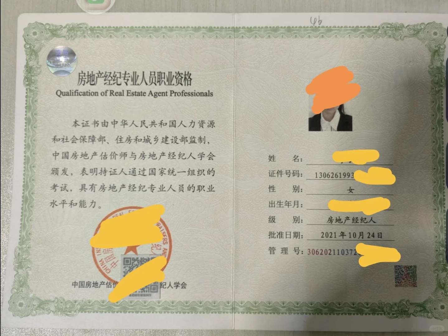 房产经纪人证书下来3年了，没怎么用呢