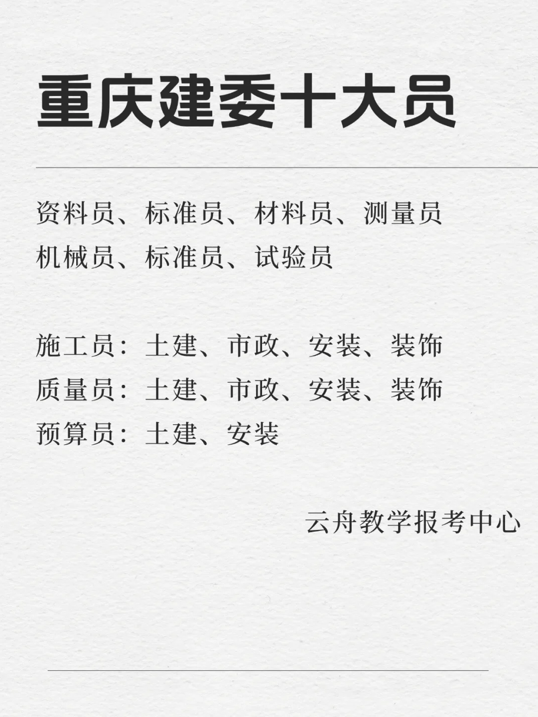 重庆安全员C证快速考证攻👏95%通过🔥