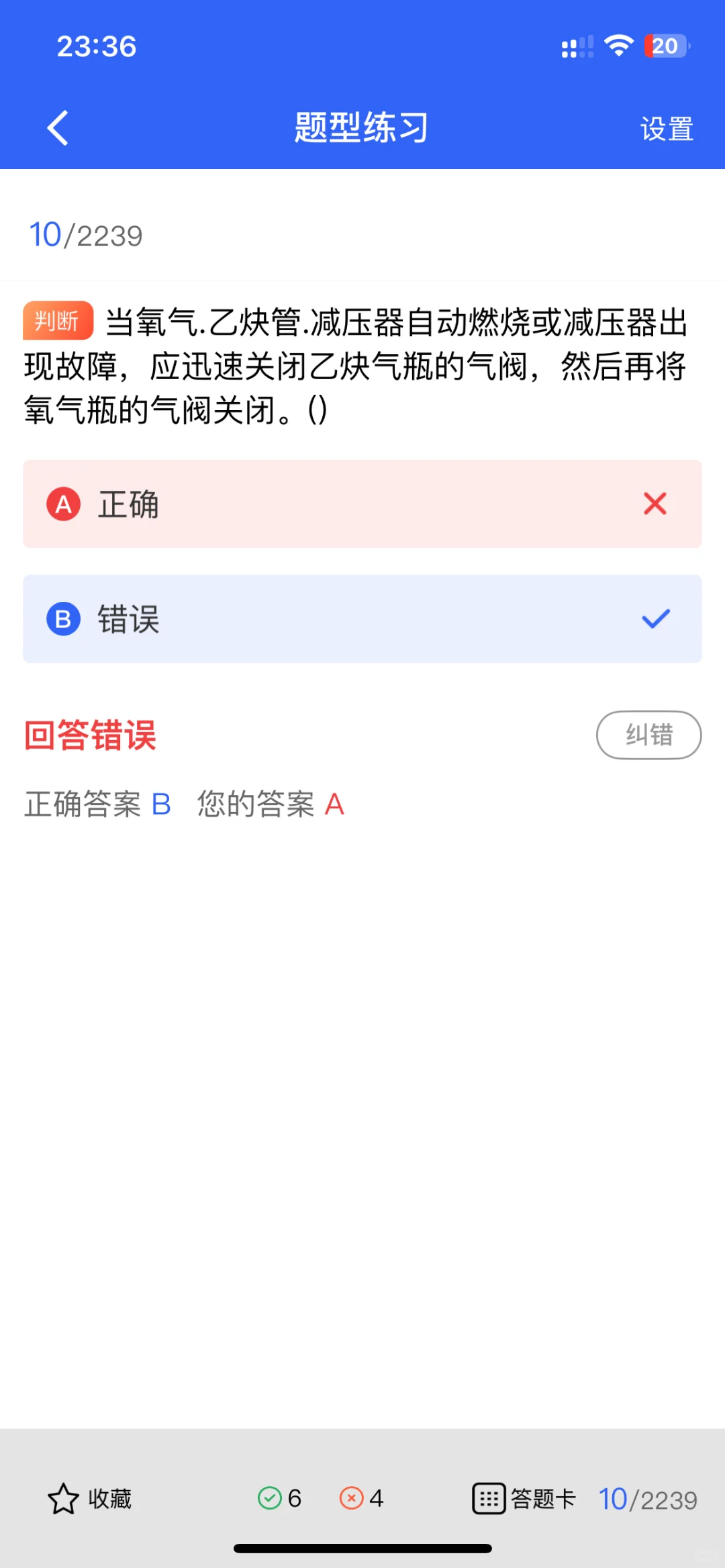 最新！2025年福建建筑安全员考题库更新