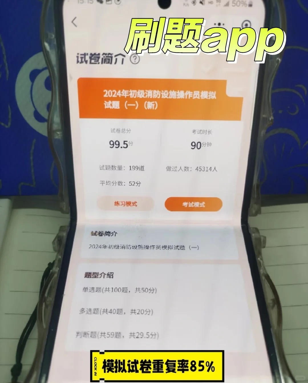 挂了两次，鬼知道姐有多拼命才考上中级监控