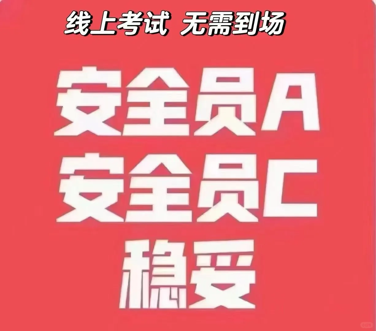 多上网总没错吧，建安AC还可以这样考😊