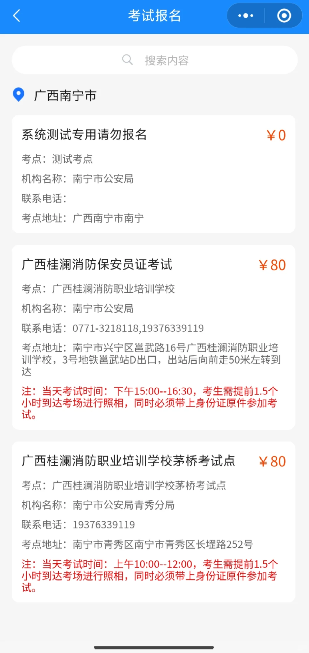 在南宁找搭子一起考保安证！！