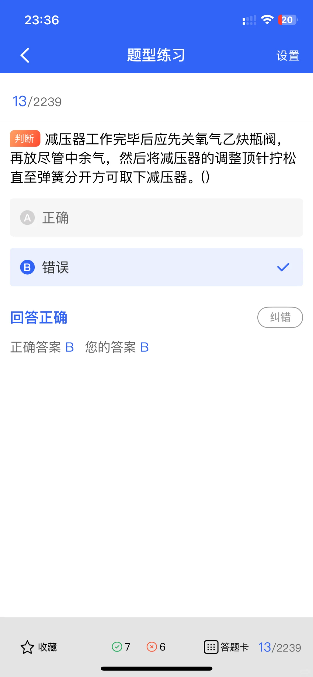 最新！2025年福建建筑安全员考题库更新