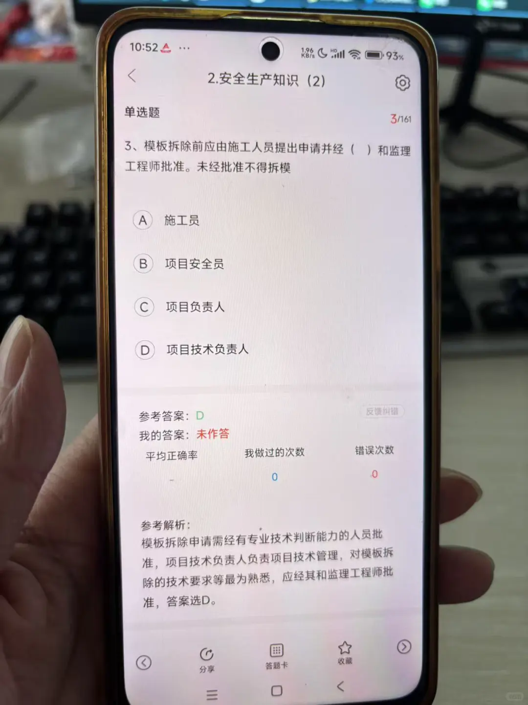 25河北安全员，死磕这个app