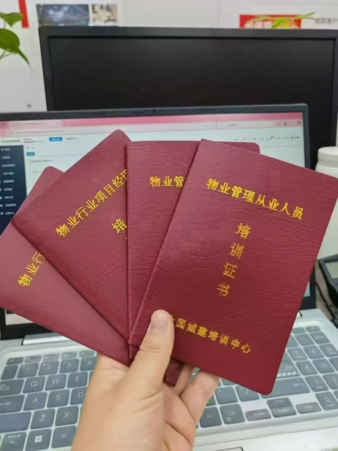 高级物业管理师