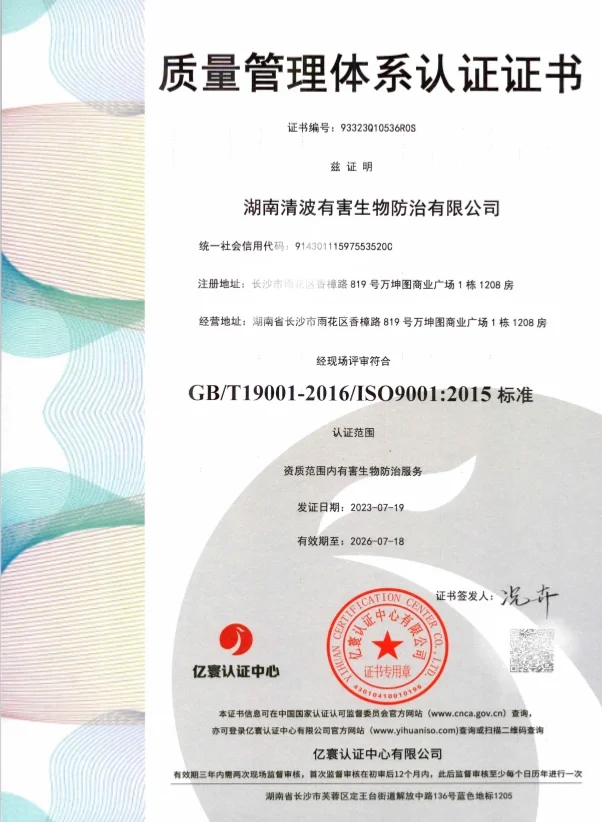 适合环保♻️物业的一级证书