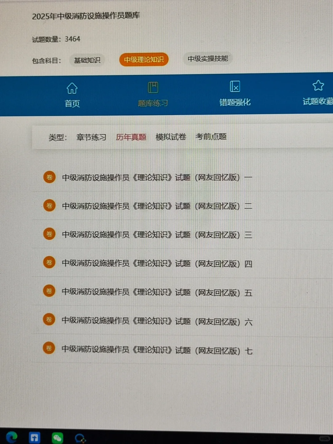 去tm的消操，感谢同事说的网址