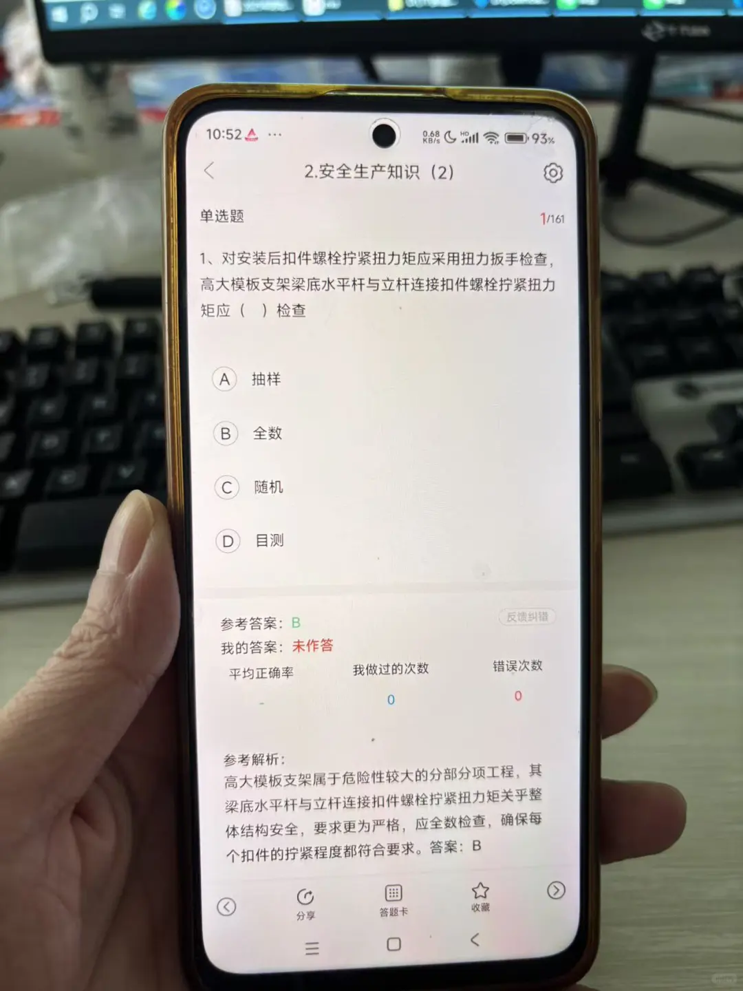 25河北安全员，死磕这个app
