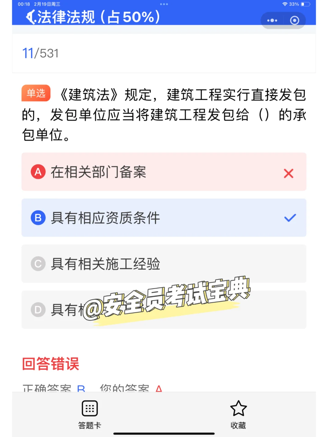 安全员可以个人报考吗？报考需要什么条件？