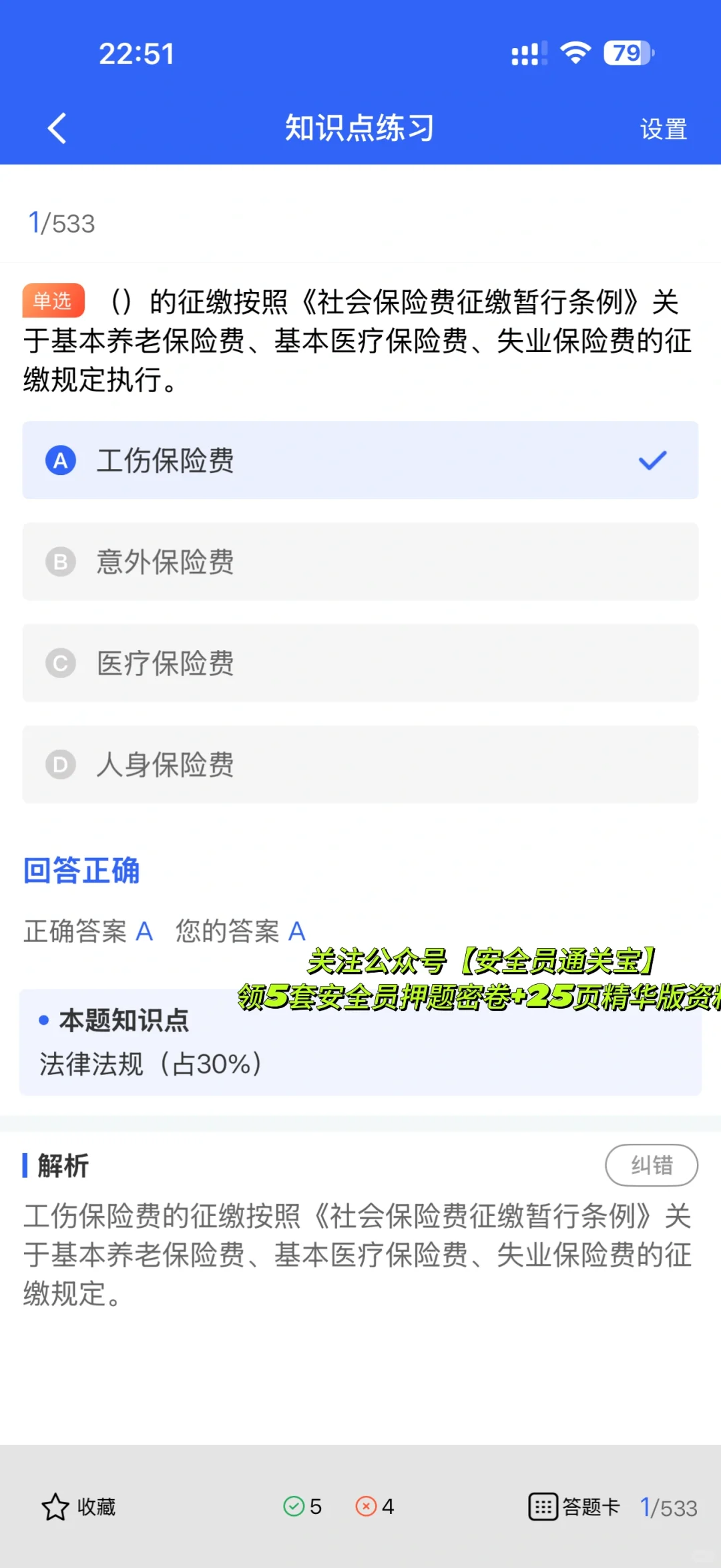 建筑安全员每天干啥？真是传说中的背锅侠吗？