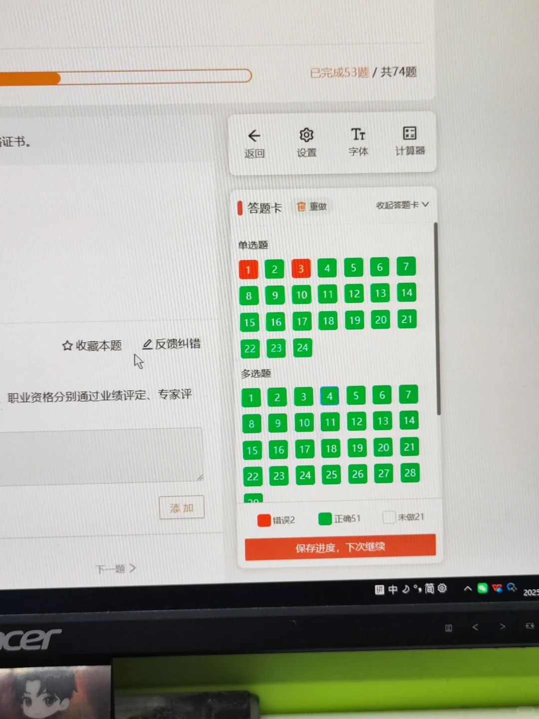 去tm的消操，感谢同事说的网址