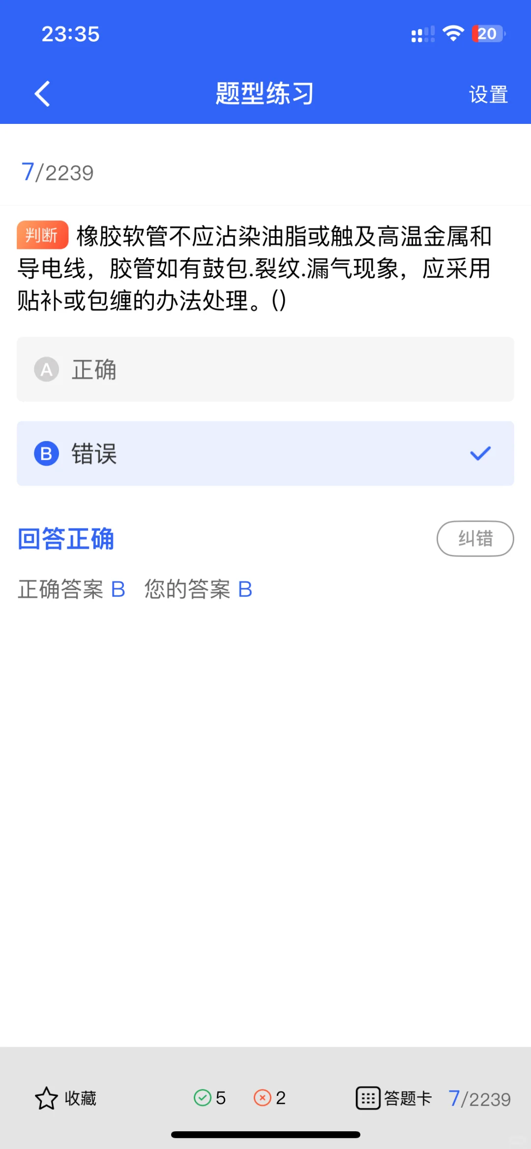 最新！2025年福建建筑安全员考题库更新