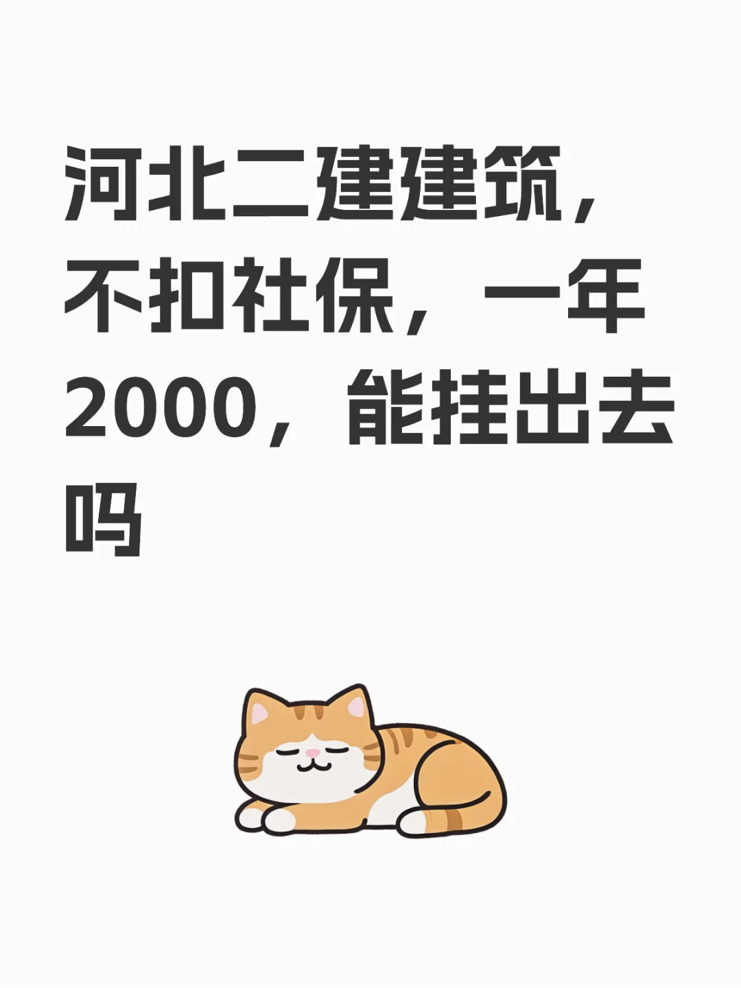 给我一个考二建的动力