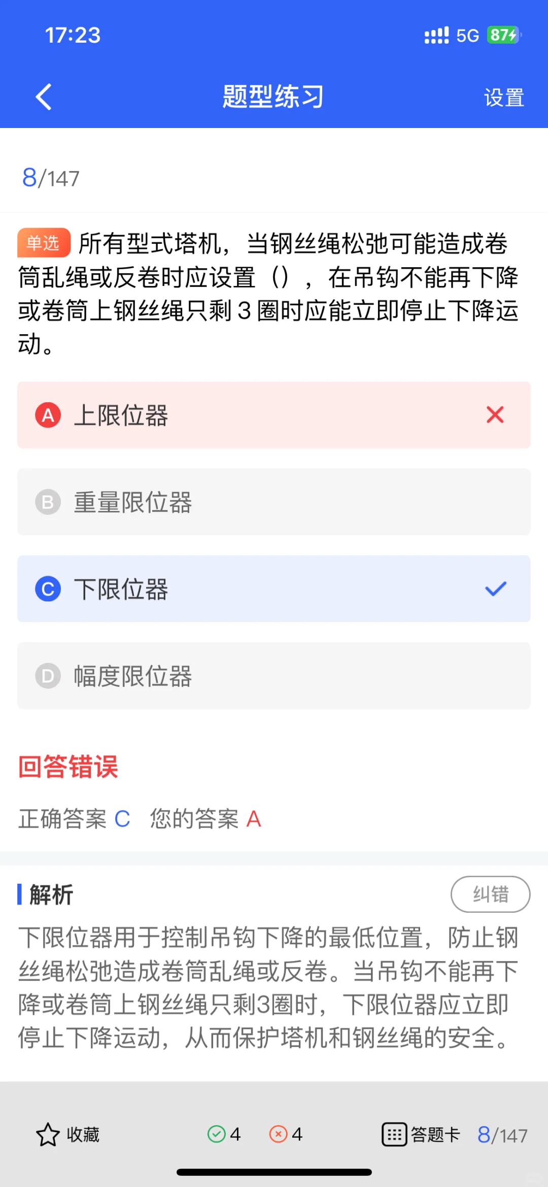 安全员C证，建筑行业“香饽饽”！