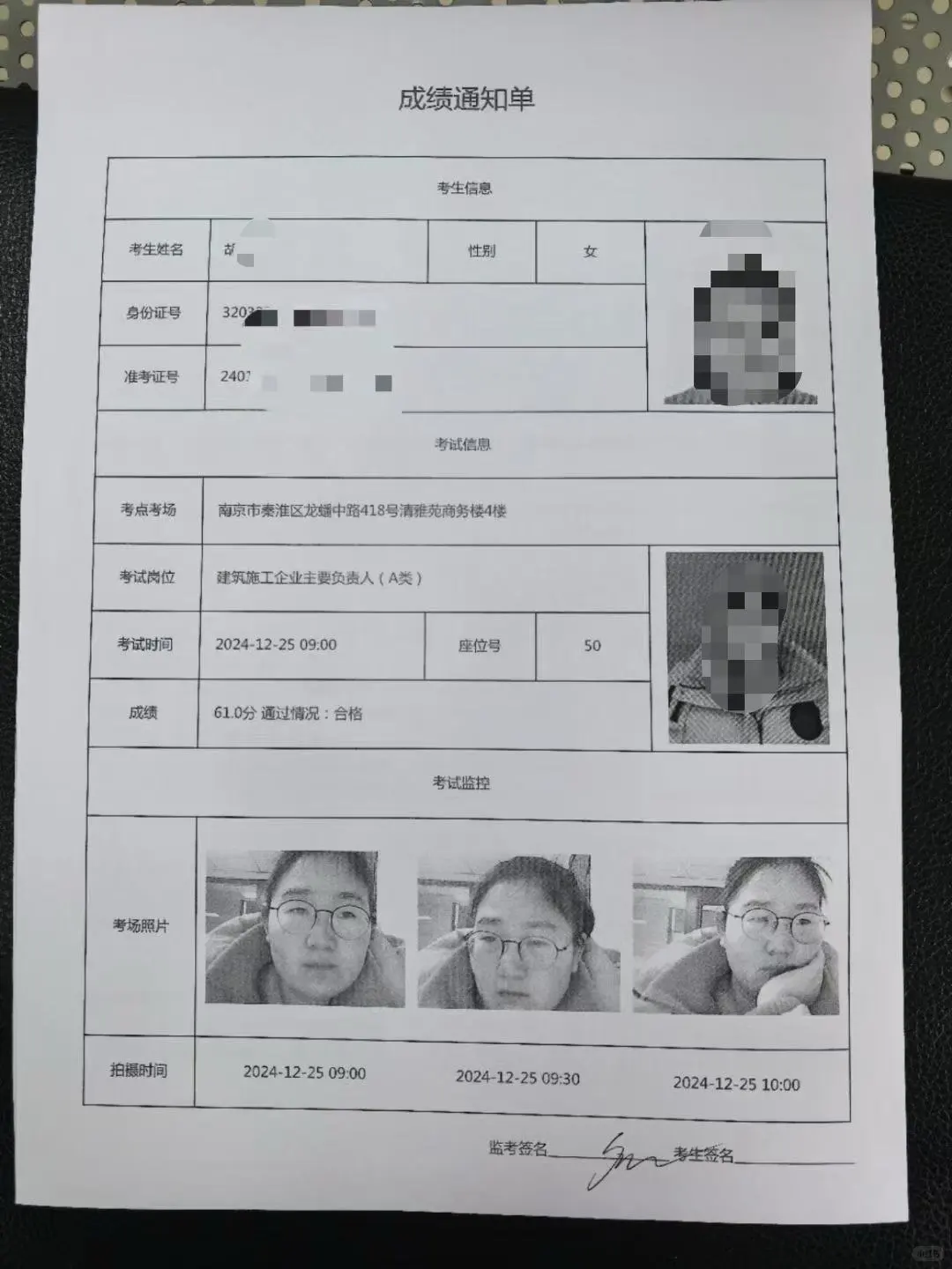 新增安全员A证一本，继续加油👏