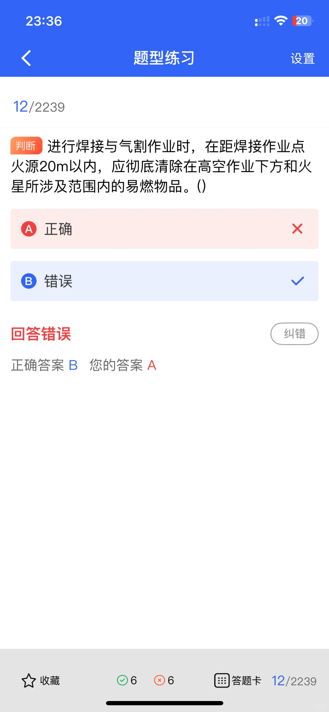最新！2025年福建建筑安全员考题库更新