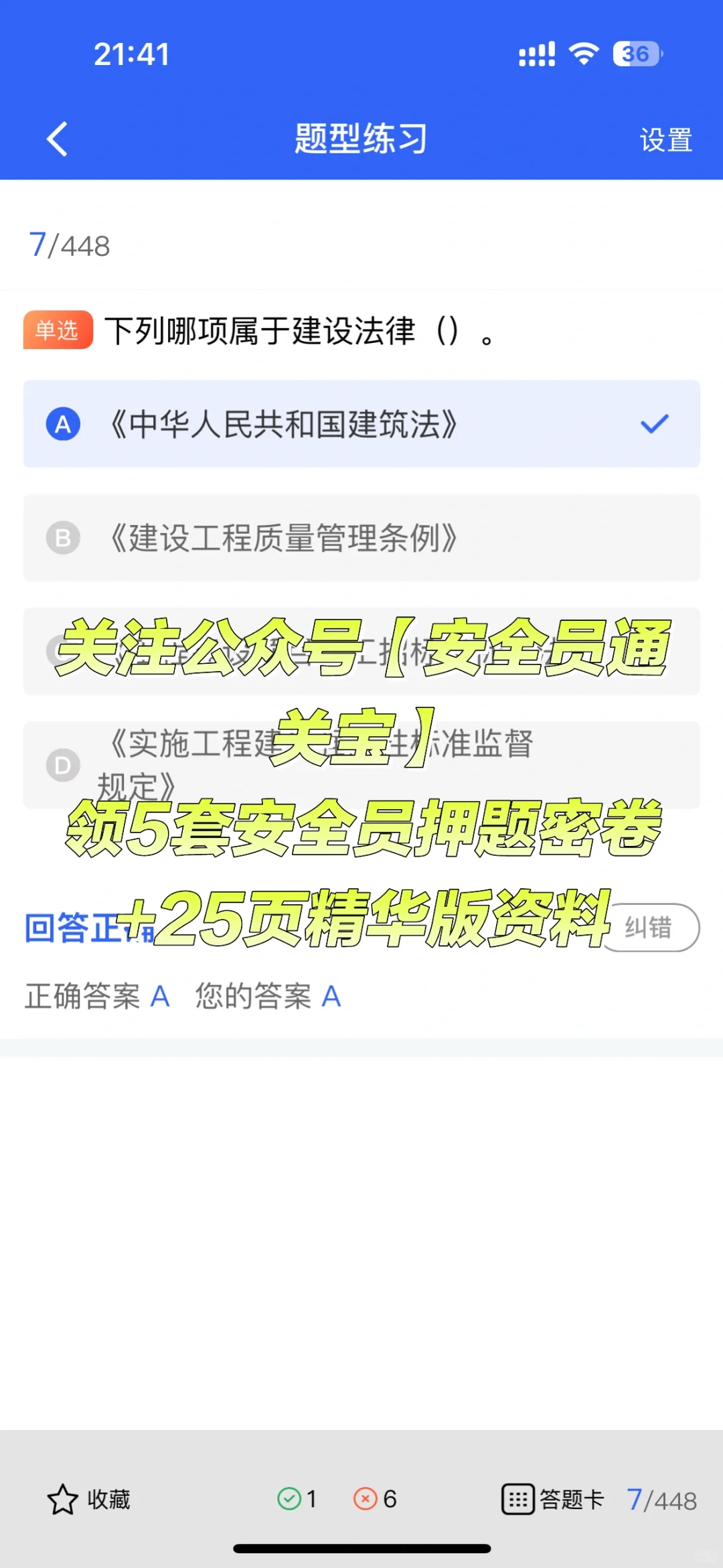 建筑行业这么火，安全员的岗位需求大不大？