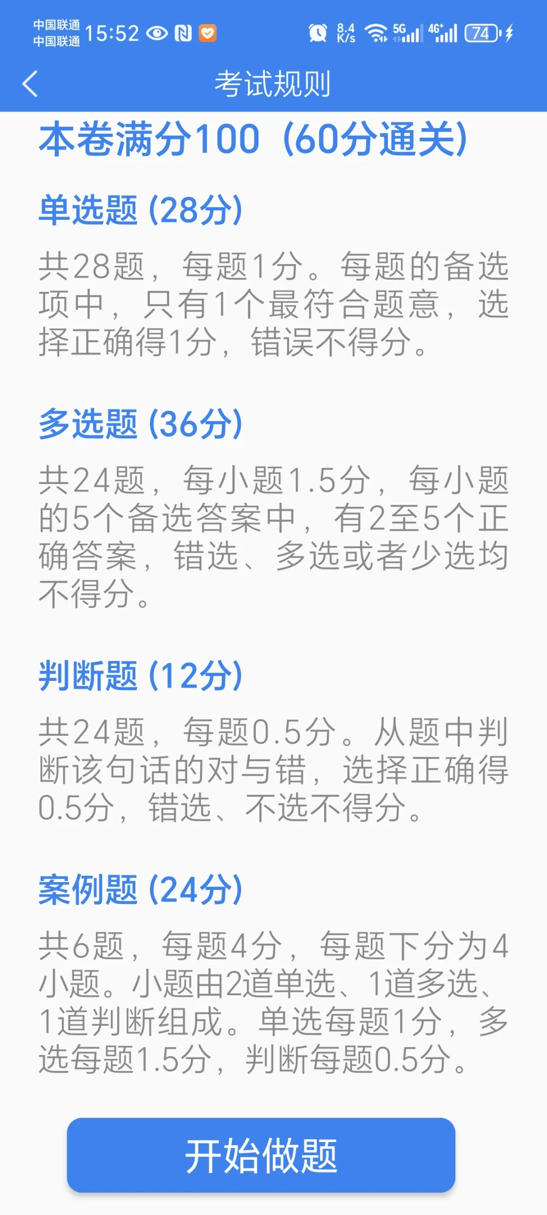 浙江安全员刷题软件，住建部最新题库。