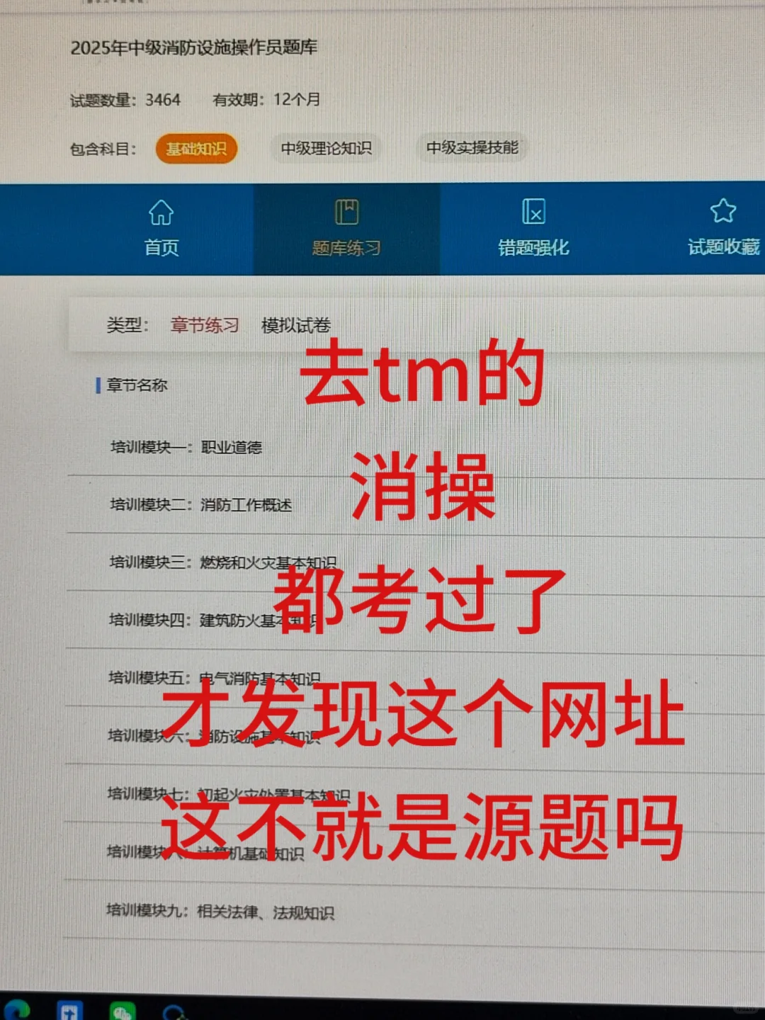 去tm的消操，感谢同事说的网址