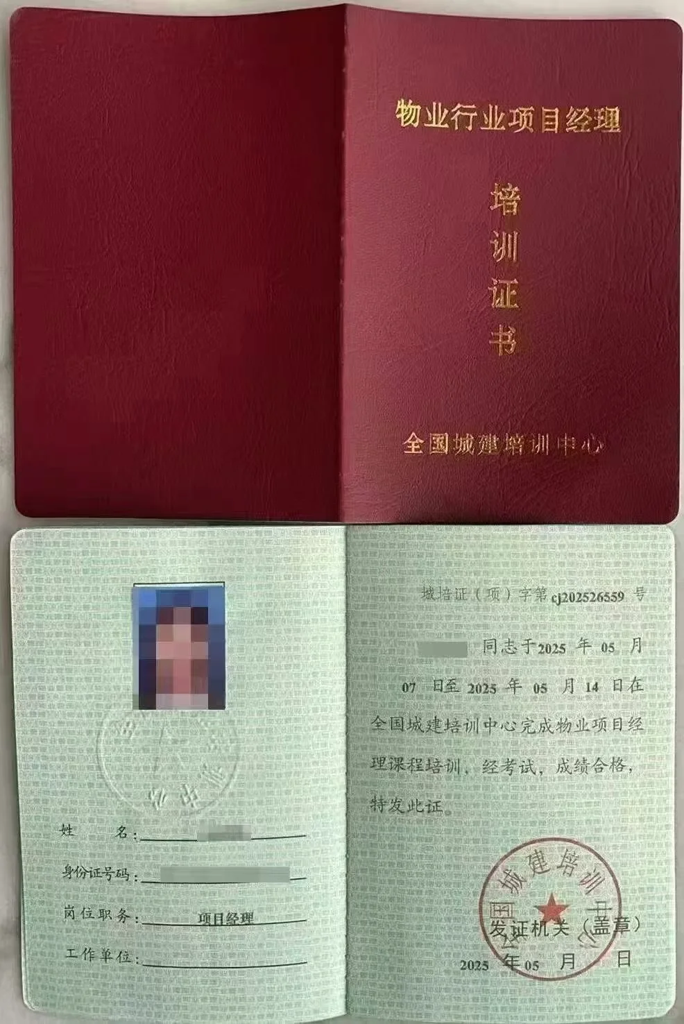 物业经理看过来