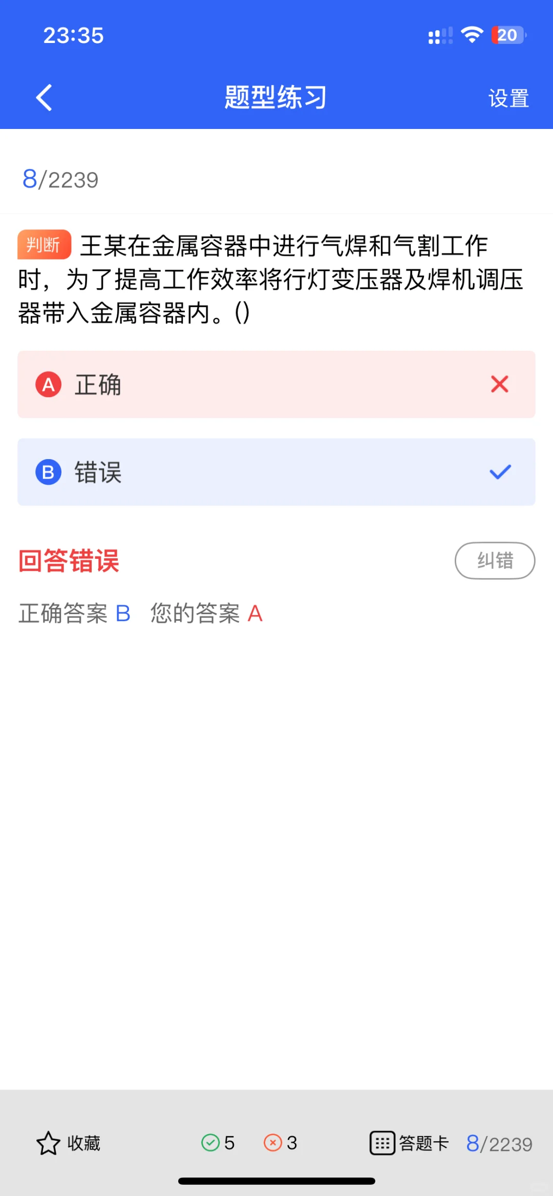 最新！2025年福建建筑安全员考题库更新