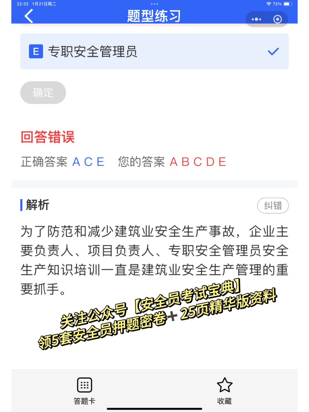2025建筑安全员ABC考试报名时间！