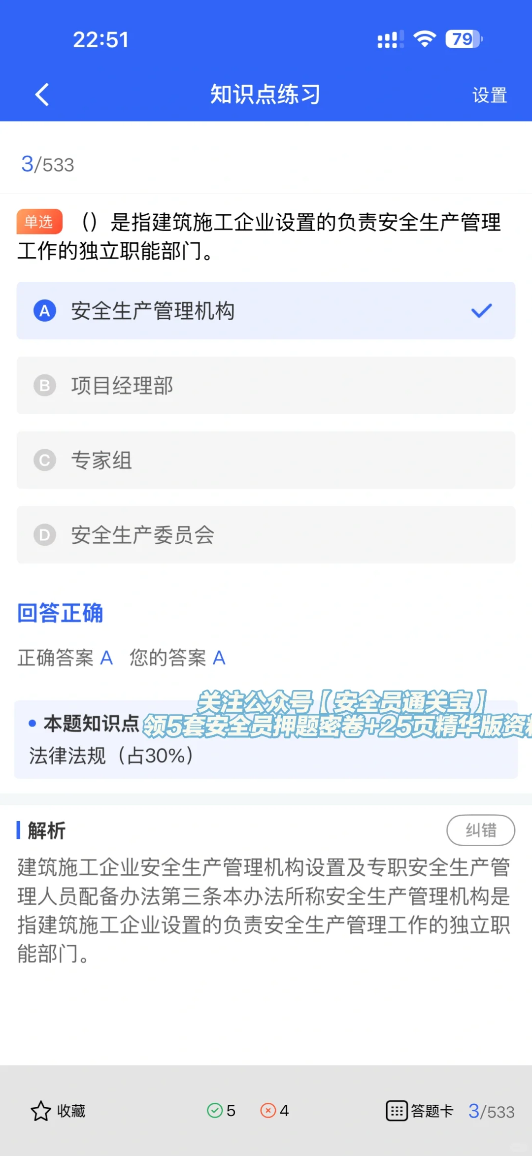建筑安全员每天干啥？真是传说中的背锅侠吗？