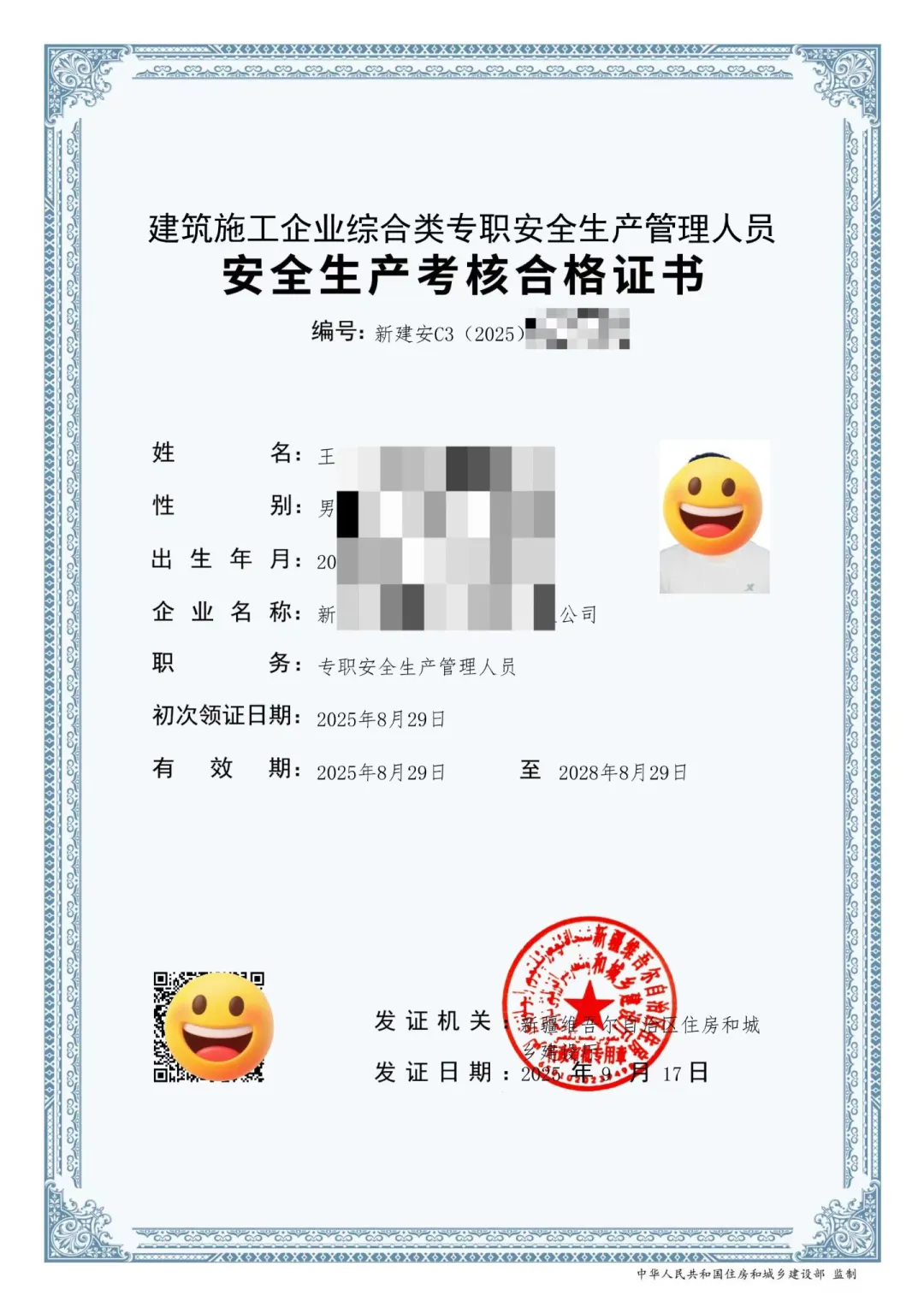 建安，AC，不限区域