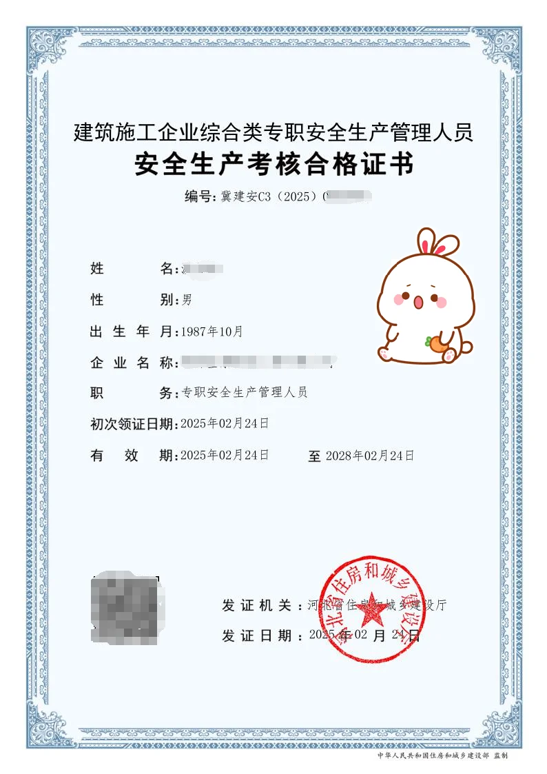 邯郸安全员3月3日报名通知