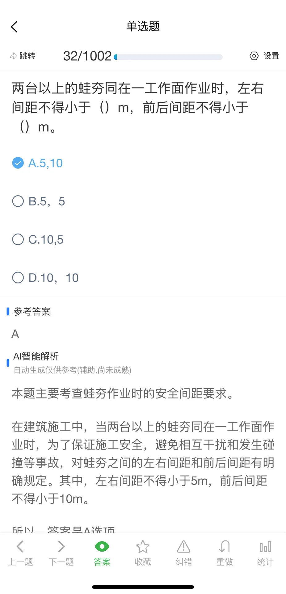 10月河北省安全员ABC类考试题库