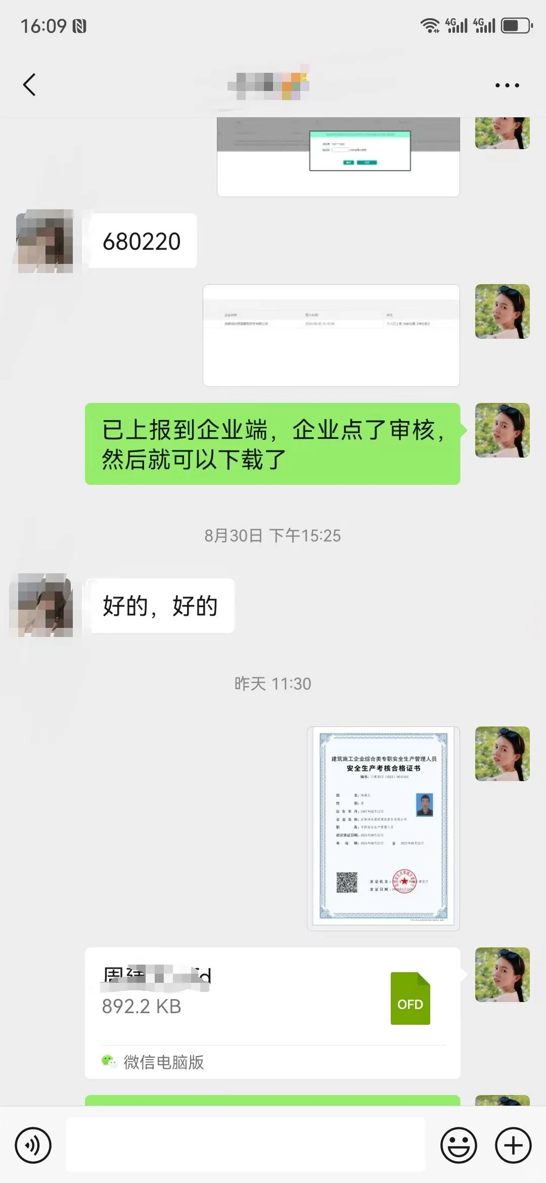 四川安全员蕞新题库已开！