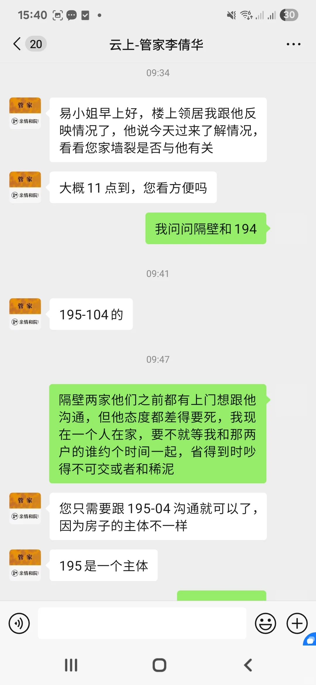 维权-佛山保利物业尸位素餐