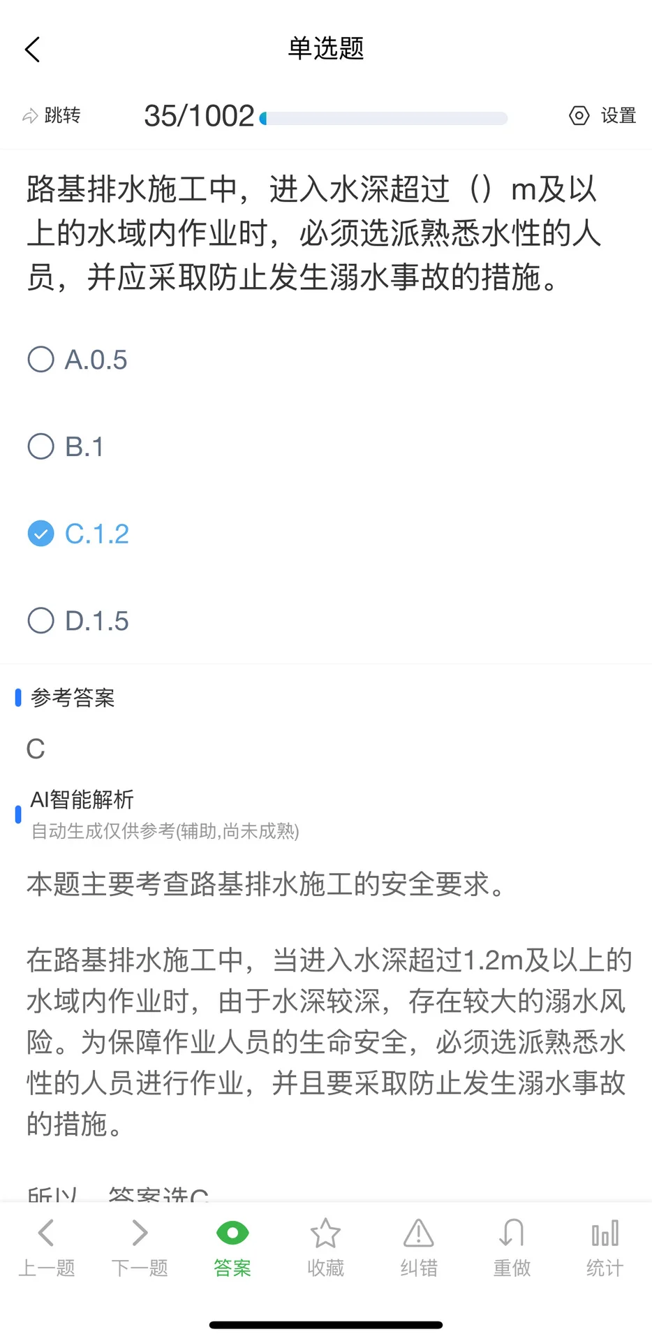 10月河北省安全员ABC类考试题库