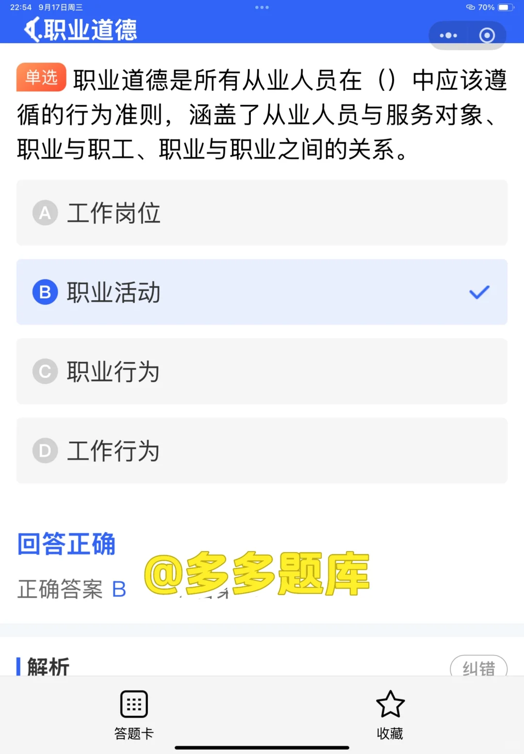 建筑安全员证书可以全国通用吗？如何考试？