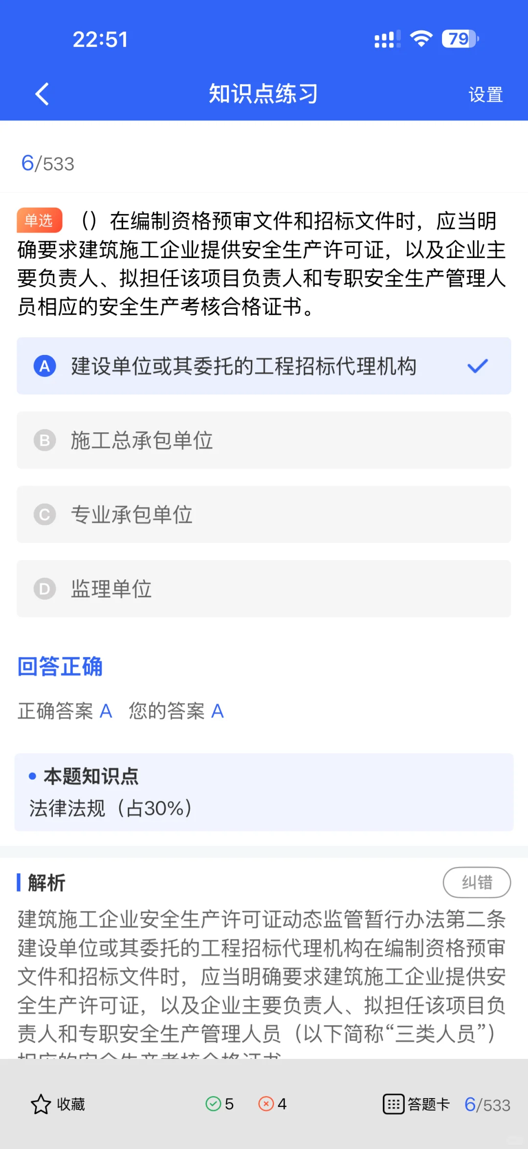 建筑安全员每天干啥？真是传说中的背锅侠吗？
