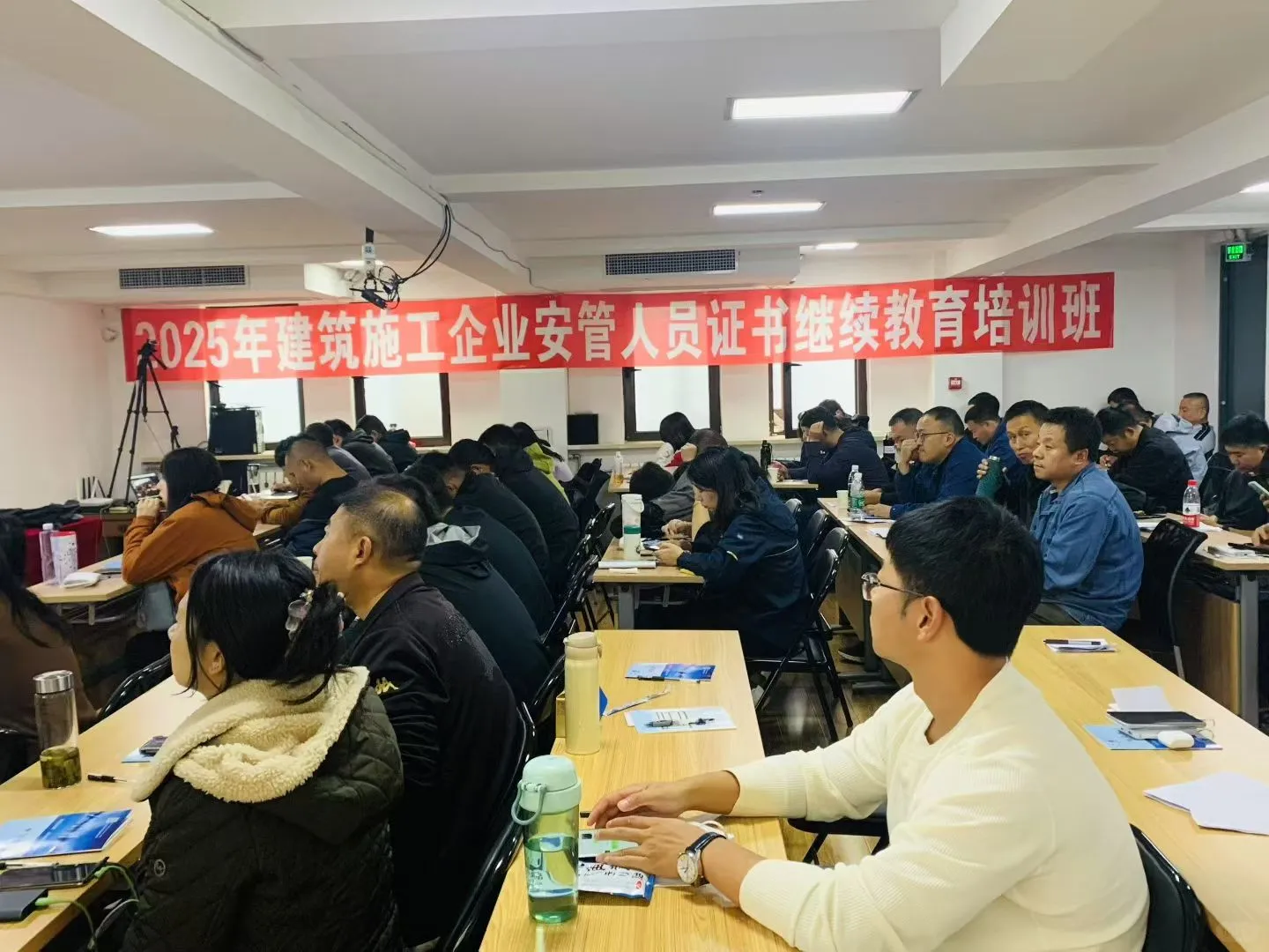 今年继续组织北京安全员继续教育面授上课