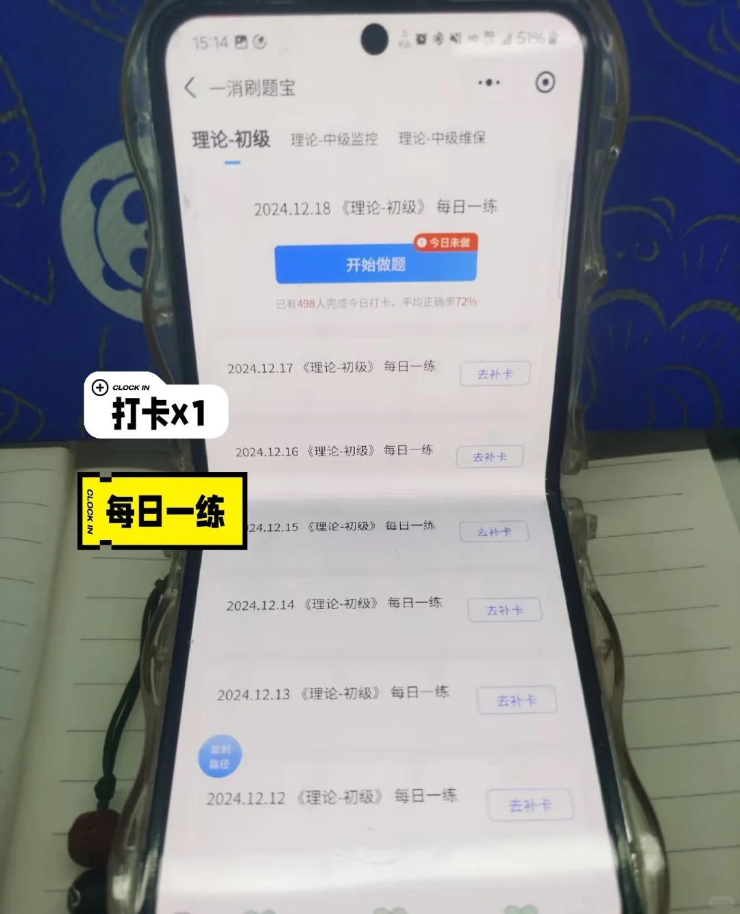 挂了两次，鬼知道姐有多拼命才考上中级监控