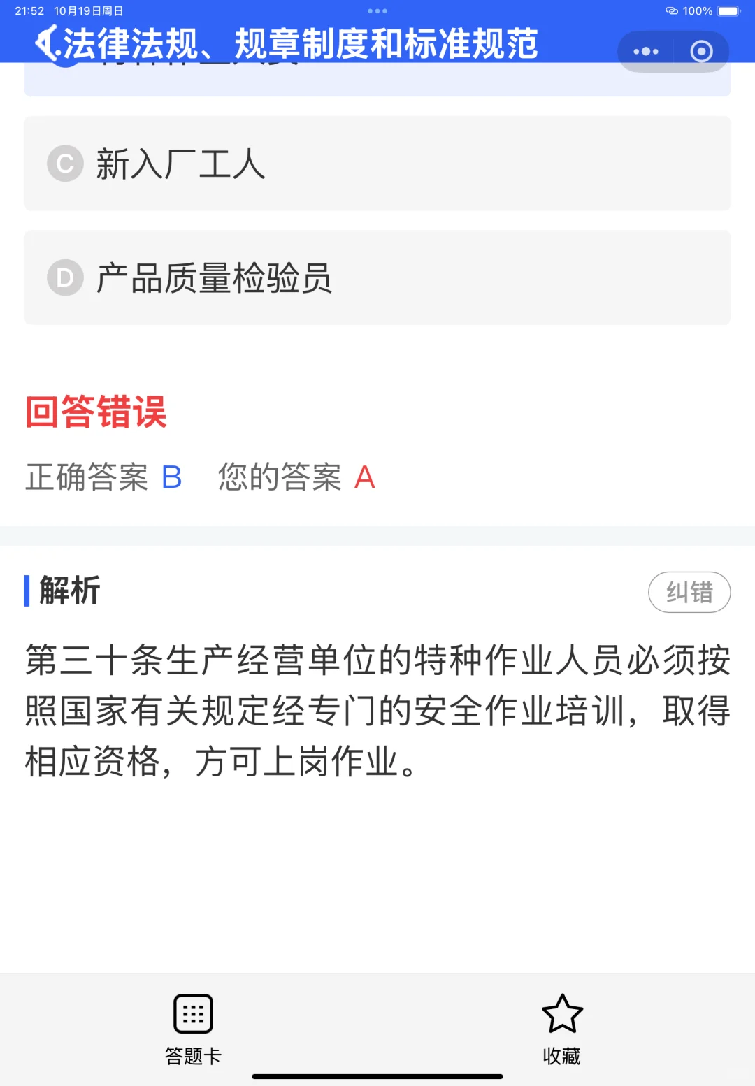 可以以个人的名义报考安全员证书吗？